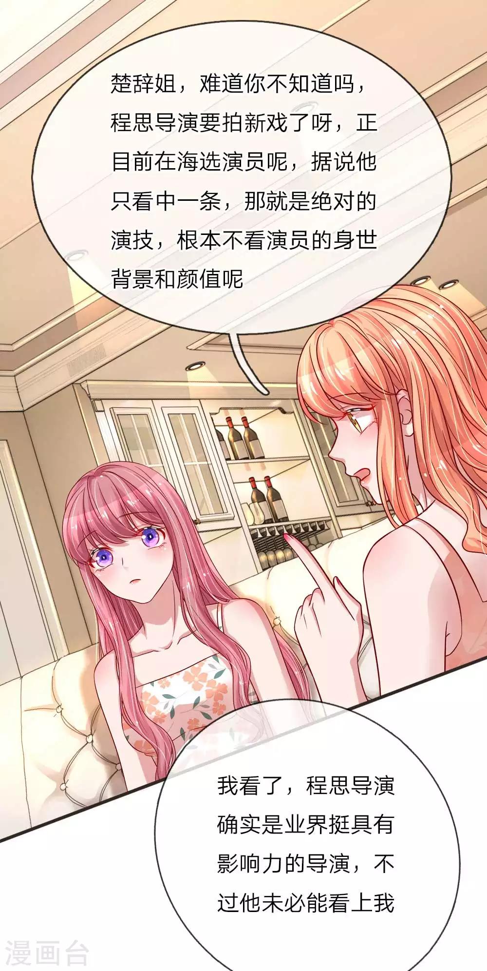 《重生之影后谋略》漫画最新章节第137话 幸运女神的眷顾免费下拉式在线观看章节第【2】张图片