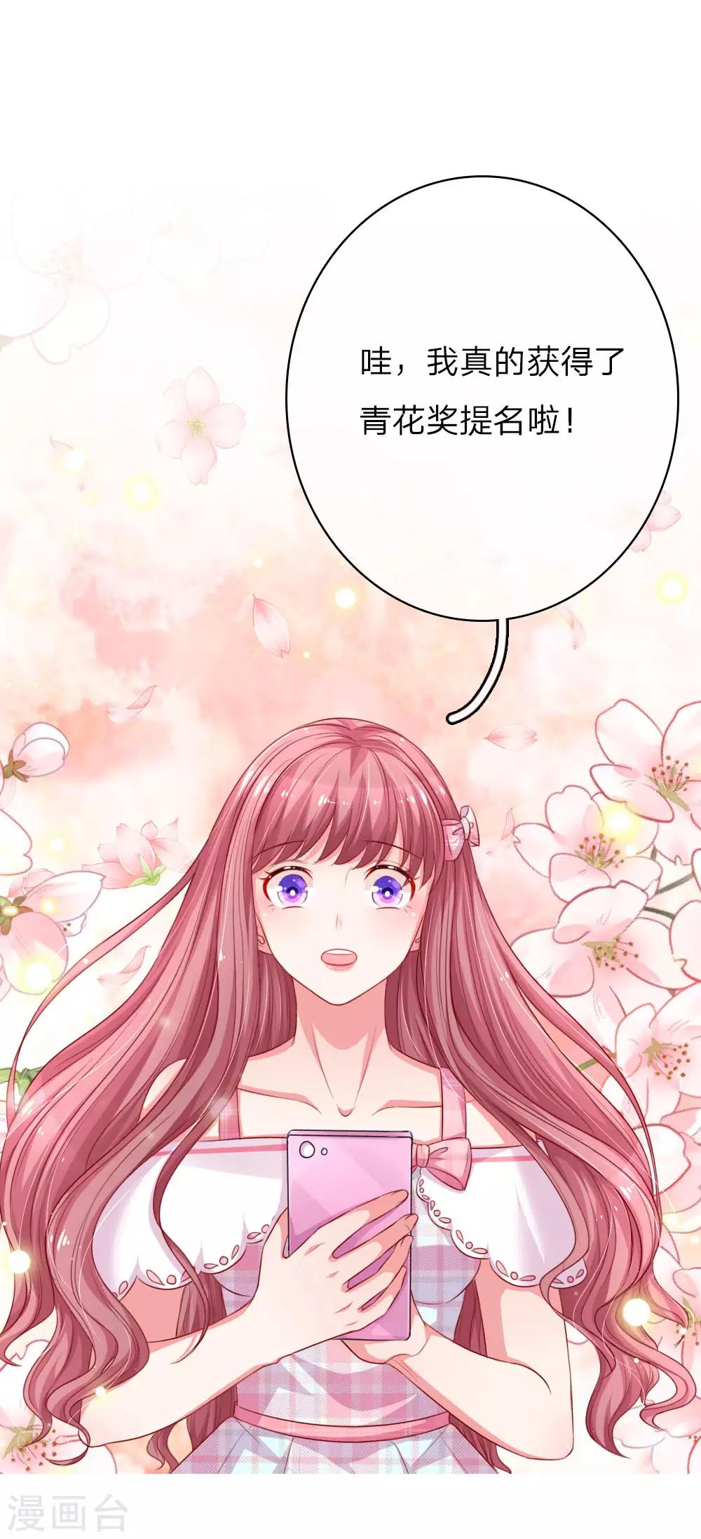 《重生之影后谋略》漫画最新章节第138话 荣获青花奖提名免费下拉式在线观看章节第【21】张图片