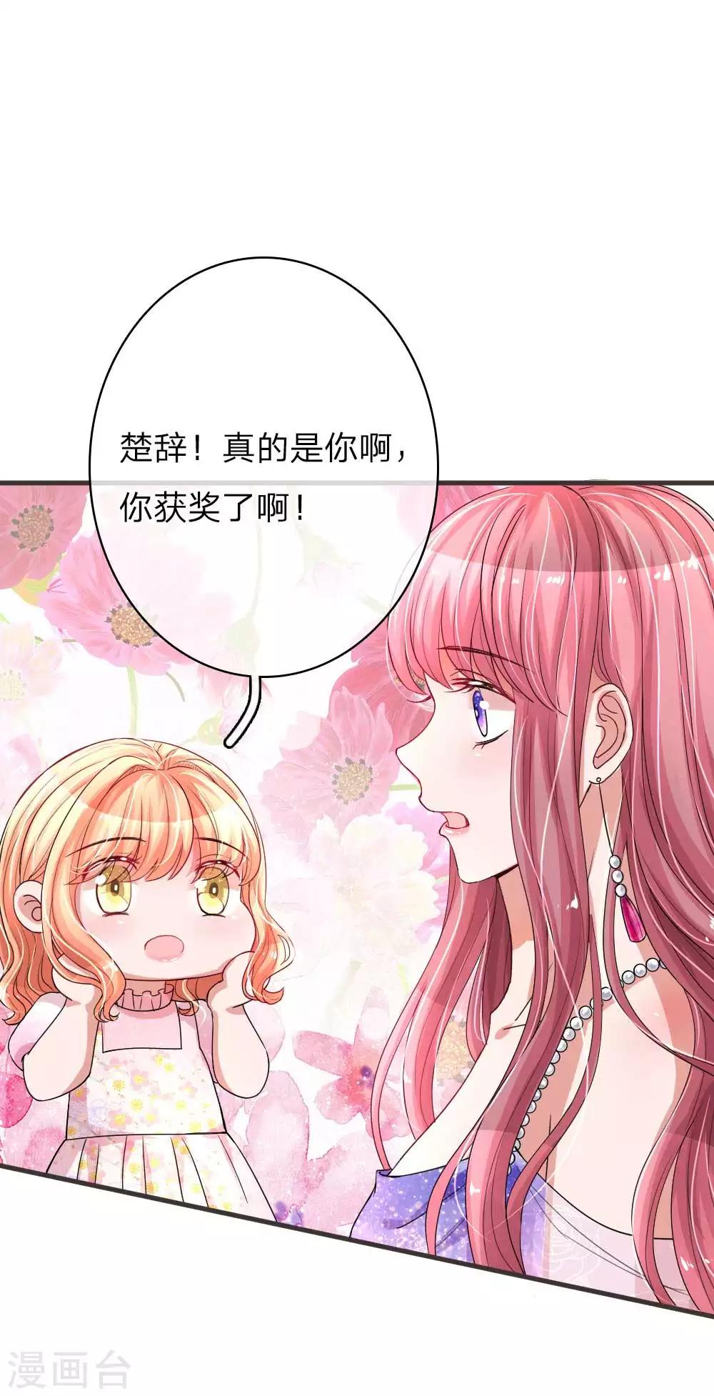 《重生之影后谋略》漫画最新章节第139话 暴风雨的前奏免费下拉式在线观看章节第【12】张图片