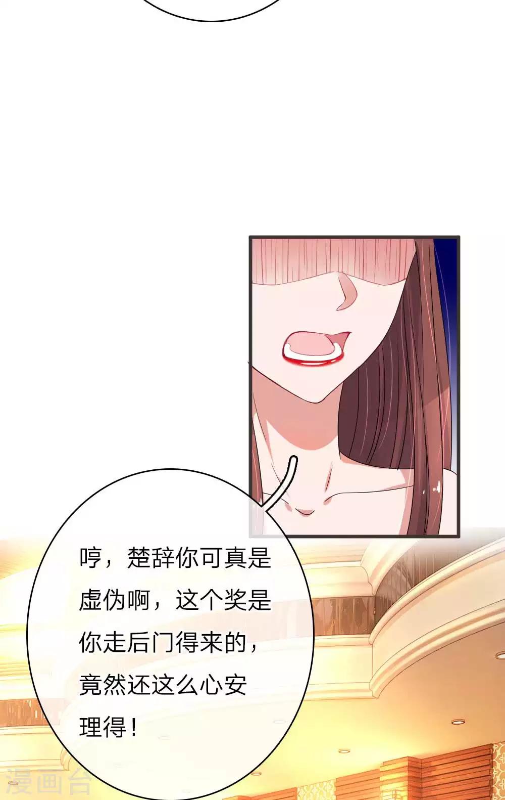 《重生之影后谋略》漫画最新章节第139话 暴风雨的前奏免费下拉式在线观看章节第【15】张图片