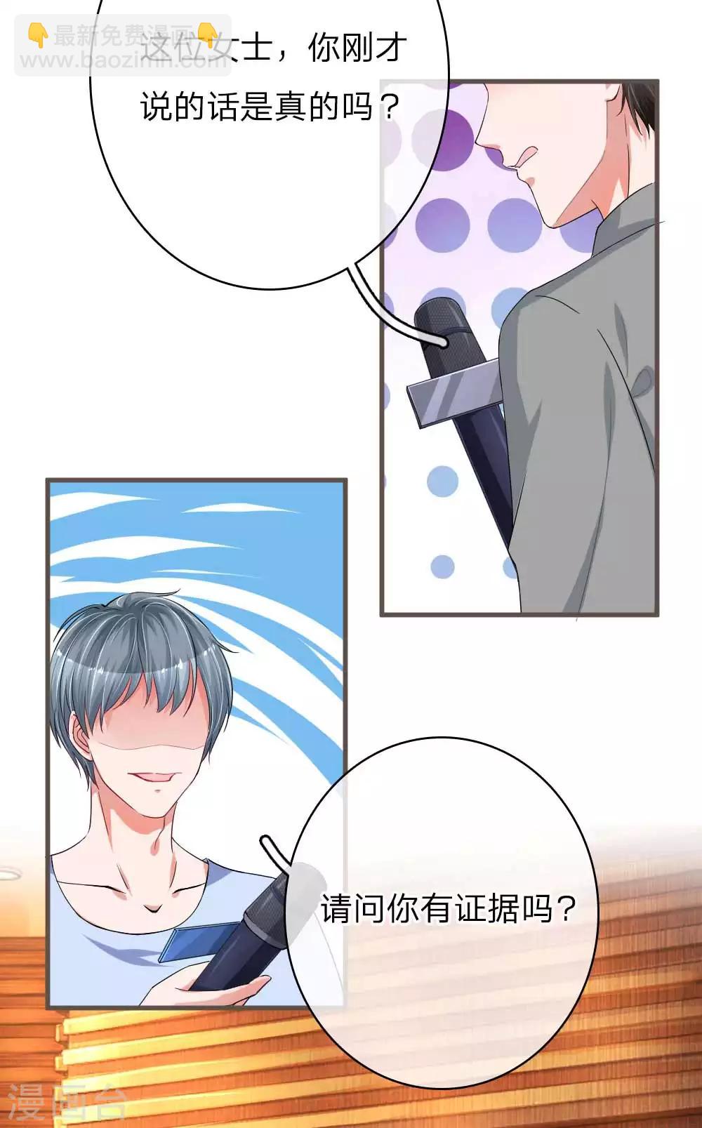 《重生之影后谋略》漫画最新章节第139话 暴风雨的前奏免费下拉式在线观看章节第【20】张图片