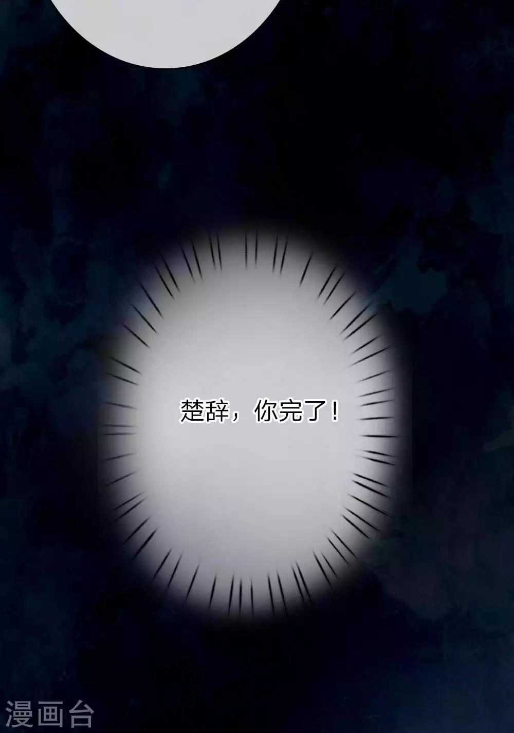 《重生之影后谋略》漫画最新章节第139话 暴风雨的前奏免费下拉式在线观看章节第【22】张图片