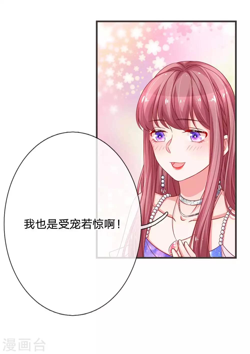 《重生之影后谋略》漫画最新章节第139话 暴风雨的前奏免费下拉式在线观看章节第【7】张图片