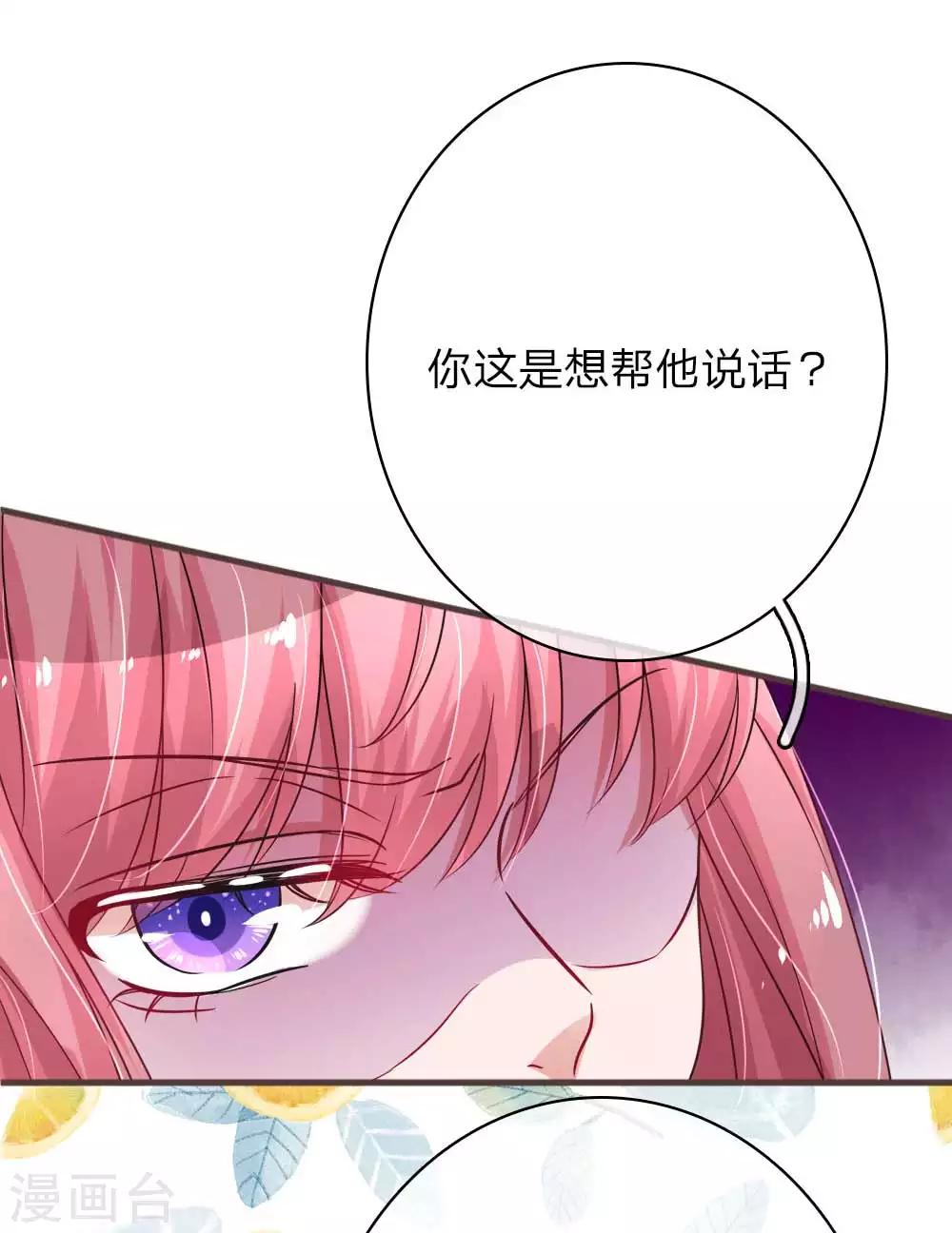 《重生之影后谋略》漫画最新章节第141话 好心办坏事免费下拉式在线观看章节第【14】张图片