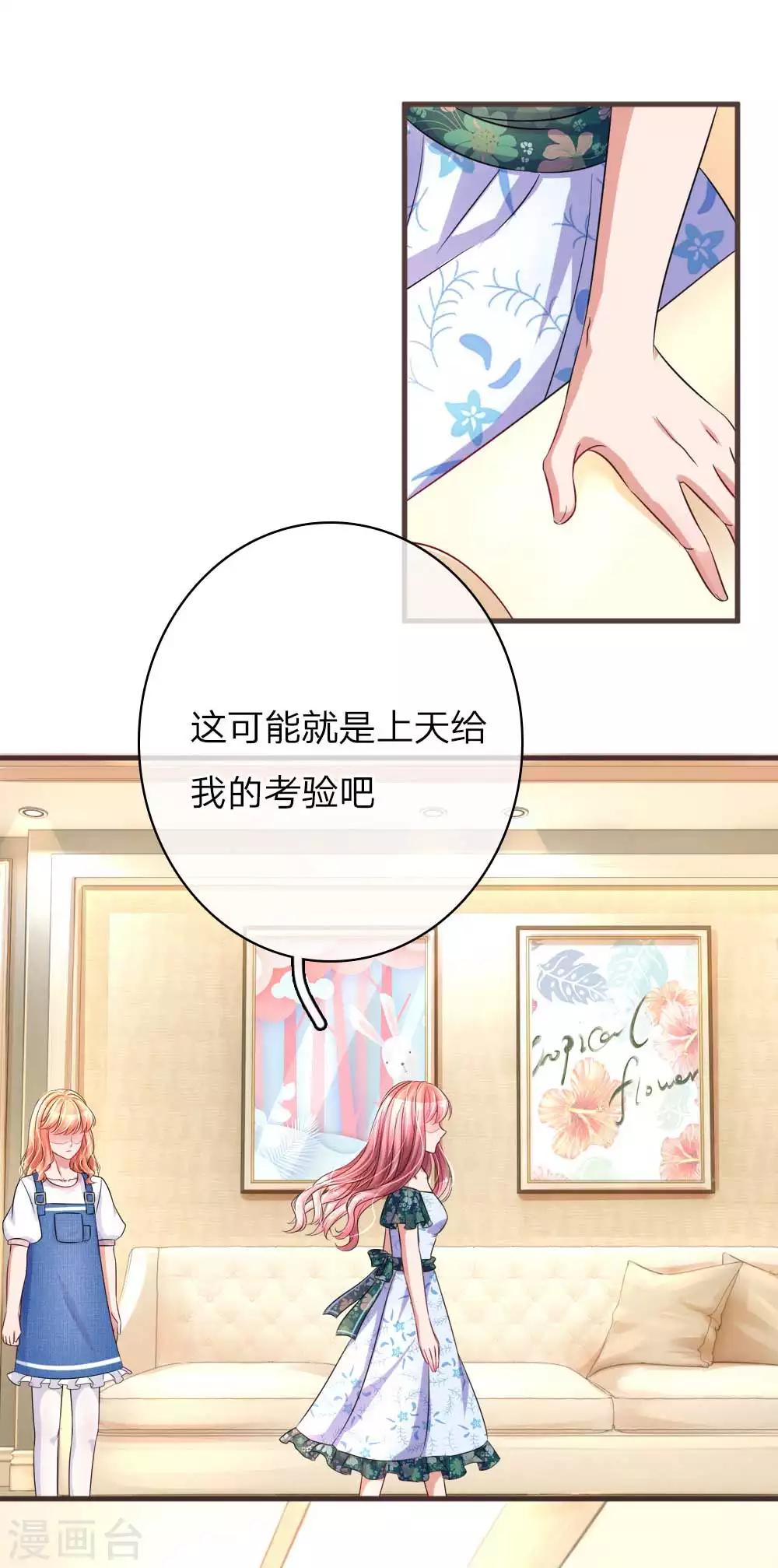 《重生之影后谋略》漫画最新章节第141话 好心办坏事免费下拉式在线观看章节第【20】张图片