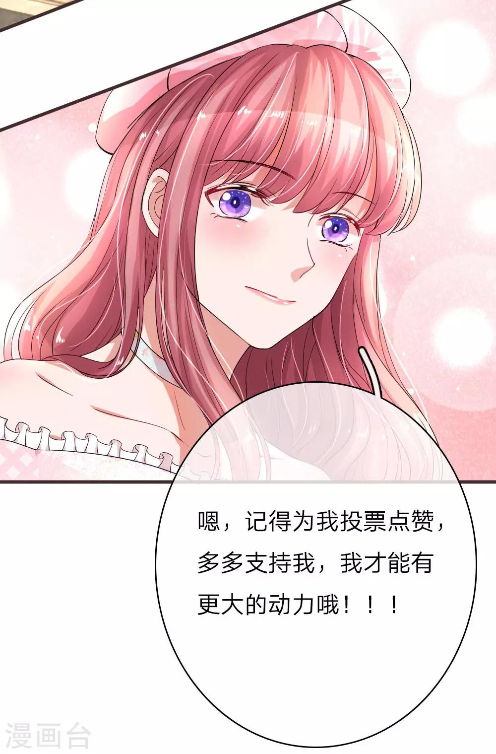 《重生之影后谋略》漫画最新章节第144话 幸运之神的眷顾免费下拉式在线观看章节第【19】张图片