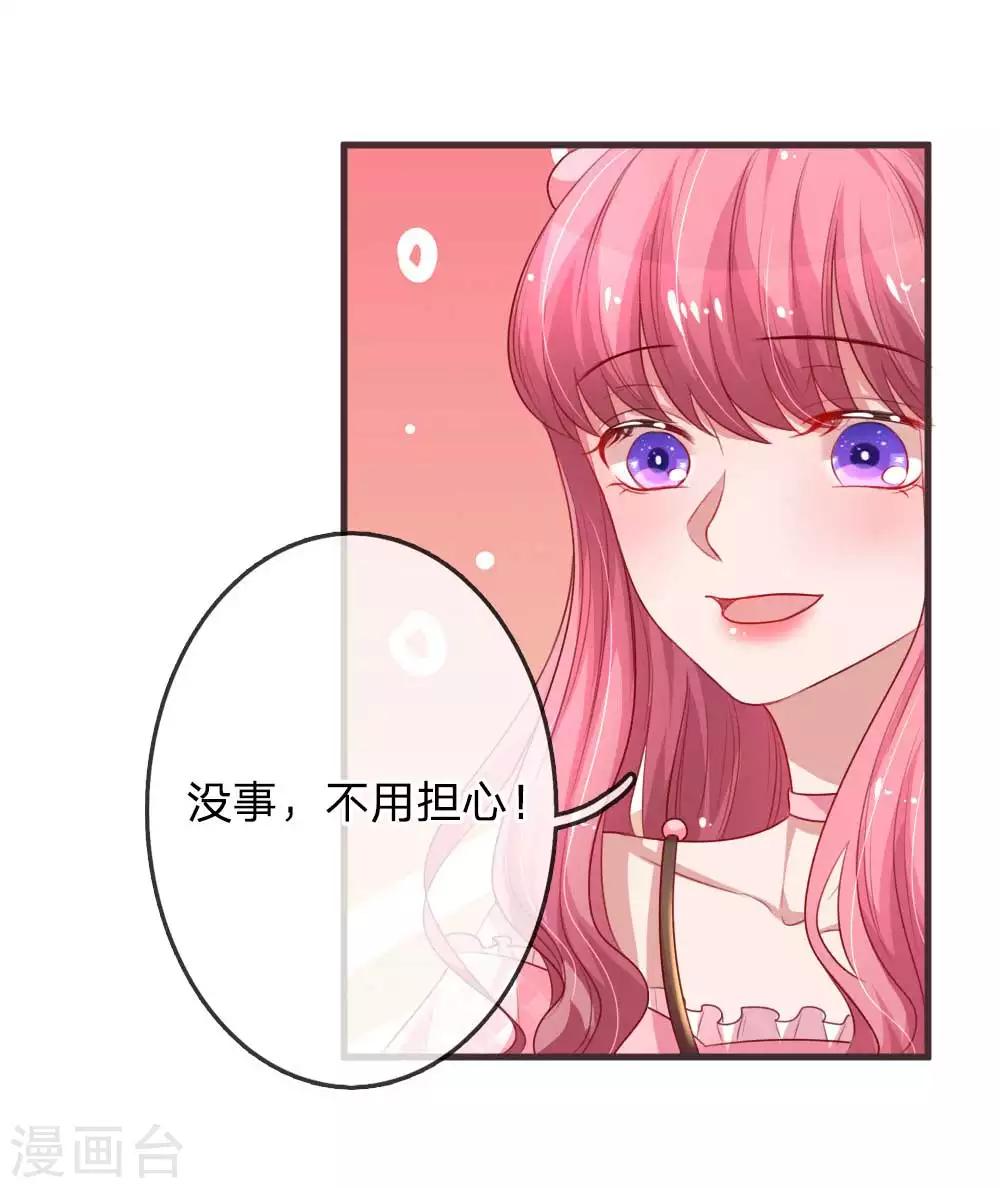 《重生之影后谋略》漫画最新章节第145话 大起大落免费下拉式在线观看章节第【11】张图片