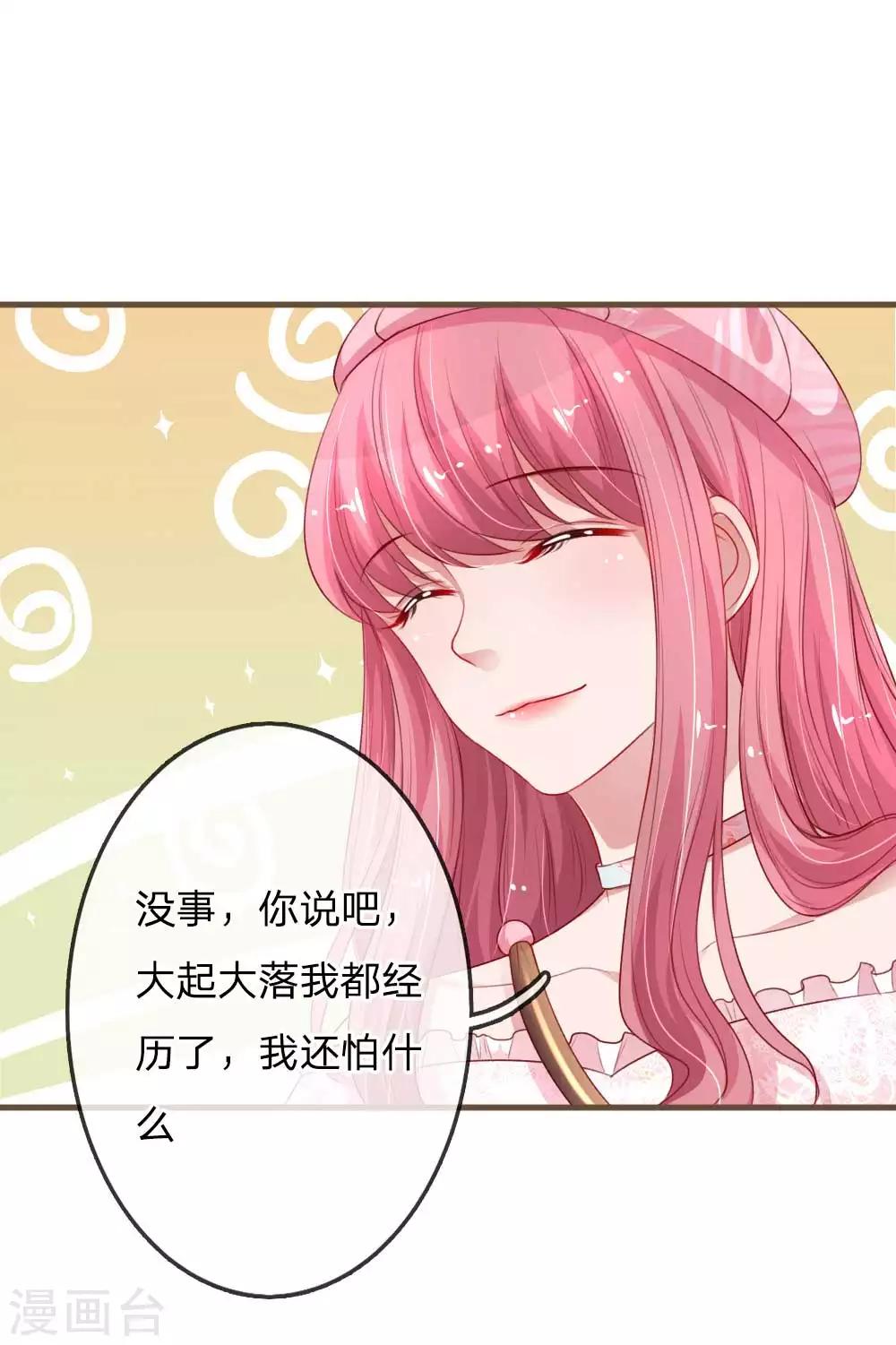 《重生之影后谋略》漫画最新章节第145话 大起大落免费下拉式在线观看章节第【14】张图片