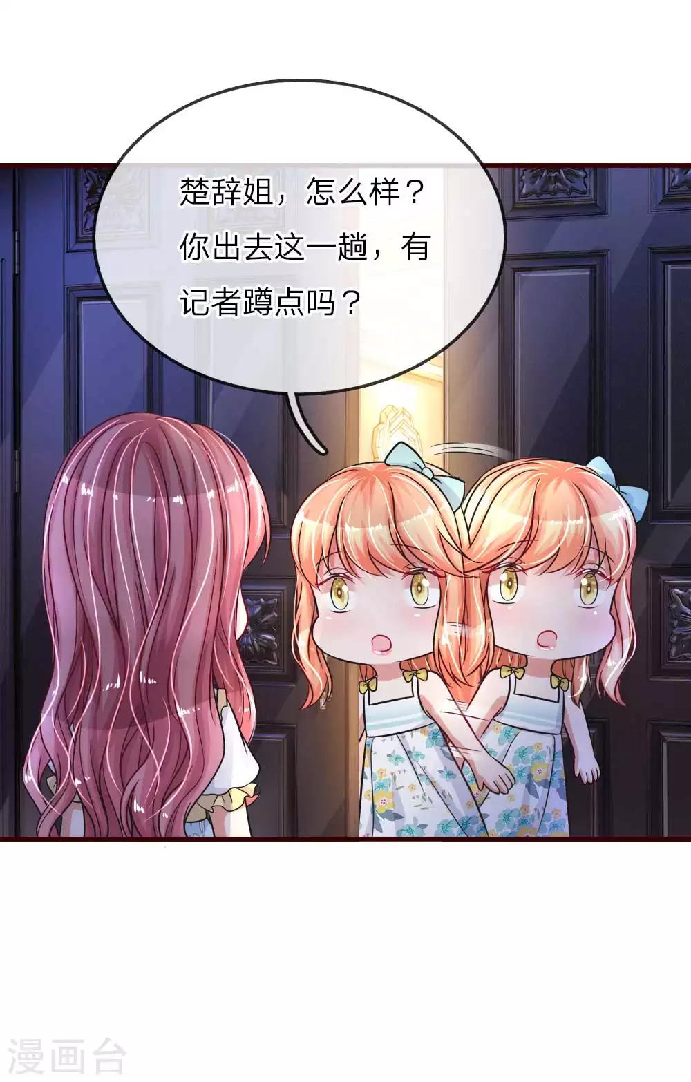 《重生之影后谋略》漫画最新章节第147话 我始终在你身边免费下拉式在线观看章节第【17】张图片