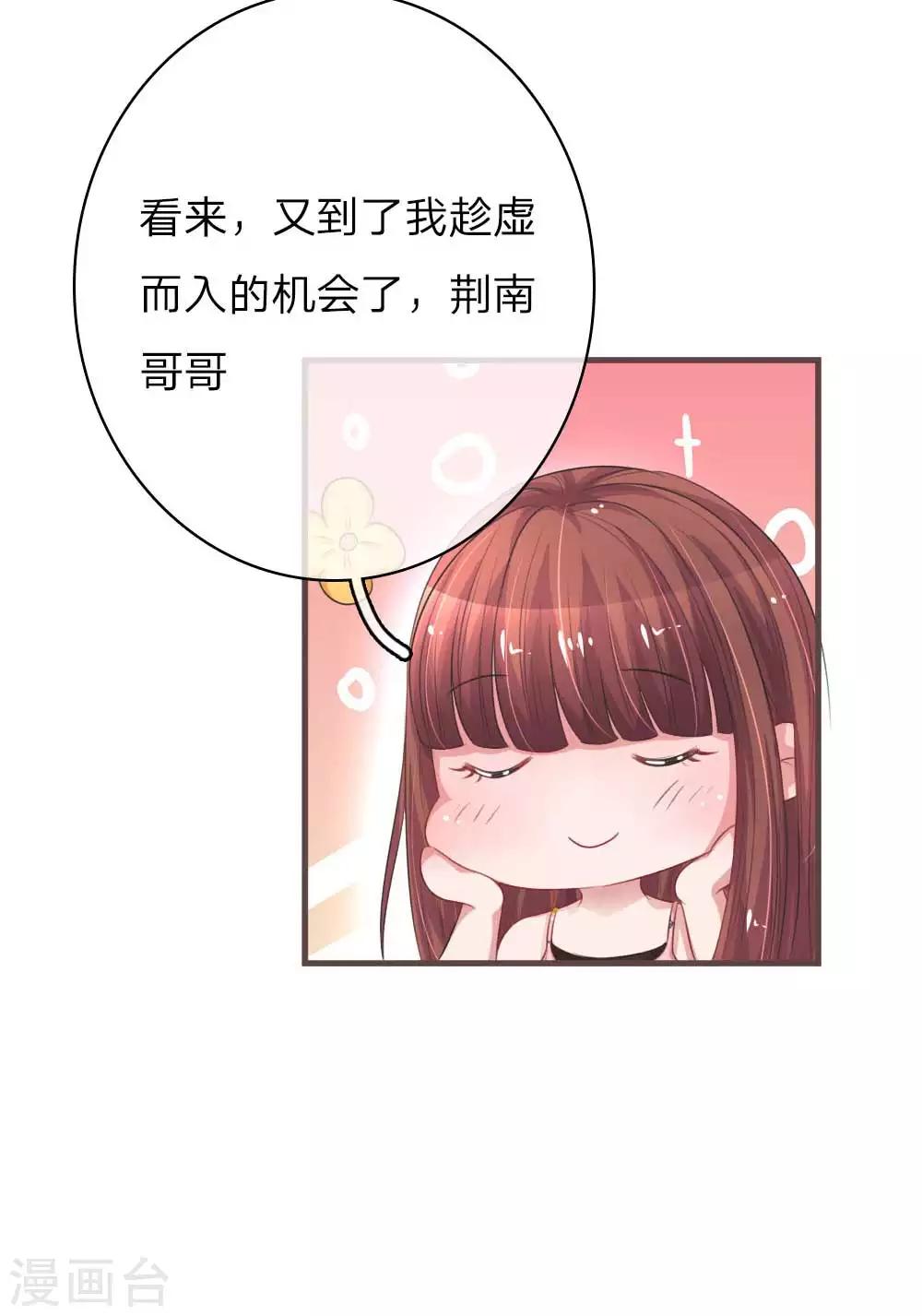 《重生之影后谋略》漫画最新章节第148话 绯闻女友事件免费下拉式在线观看章节第【12】张图片