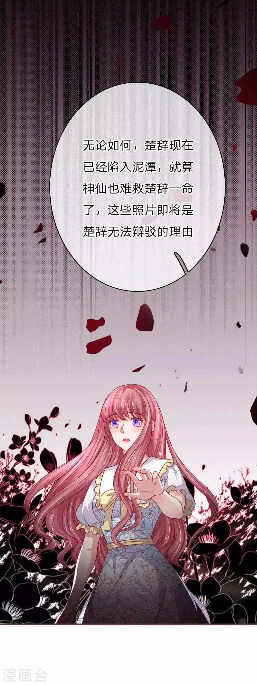 《重生之影后谋略》漫画最新章节第148话 绯闻女友事件免费下拉式在线观看章节第【16】张图片