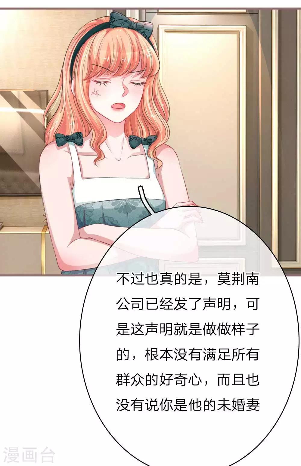 《重生之影后谋略》漫画最新章节第148话 绯闻女友事件免费下拉式在线观看章节第【4】张图片