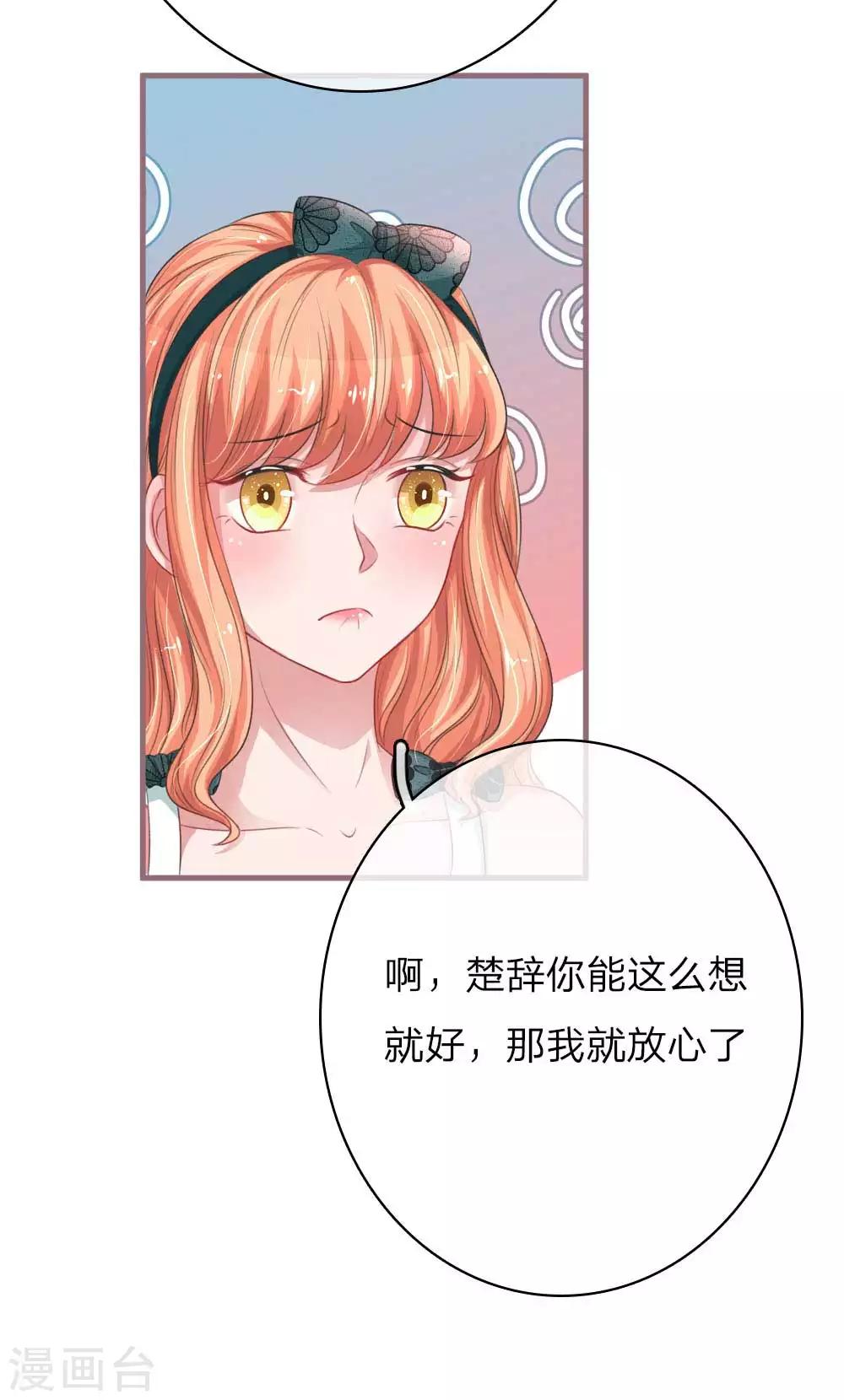 《重生之影后谋略》漫画最新章节第148话 绯闻女友事件免费下拉式在线观看章节第【7】张图片