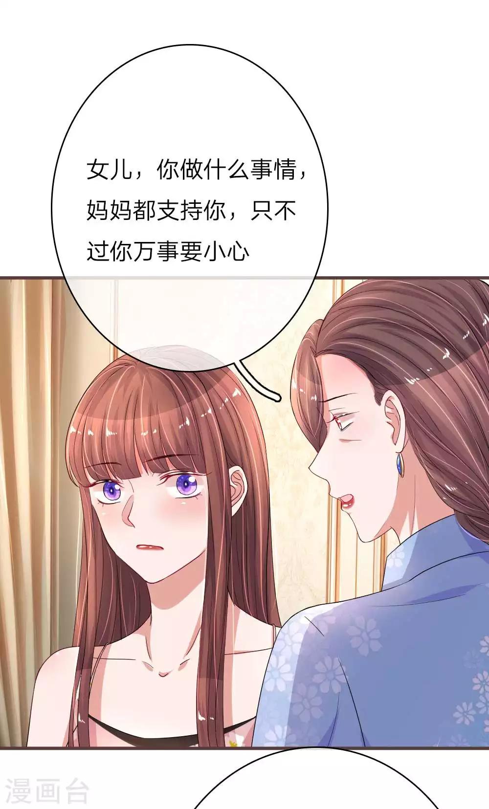 《重生之影后谋略》漫画最新章节第149话 楚辞的新危机免费下拉式在线观看章节第【1】张图片