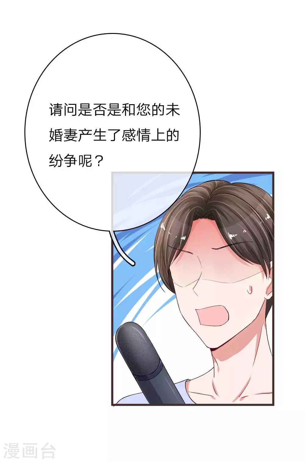 《重生之影后谋略》漫画最新章节第149话 楚辞的新危机免费下拉式在线观看章节第【15】张图片