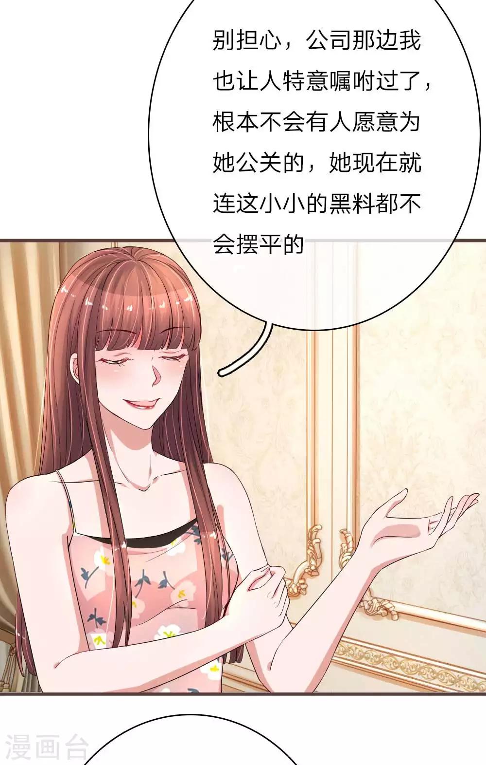 《重生之影后谋略》漫画最新章节第149话 楚辞的新危机免费下拉式在线观看章节第【2】张图片