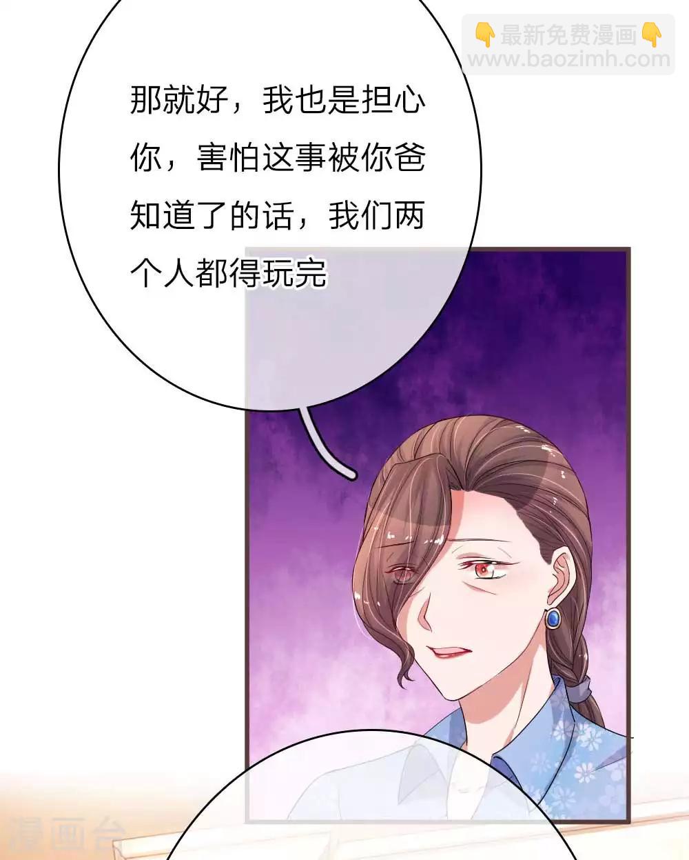 《重生之影后谋略》漫画最新章节第149话 楚辞的新危机免费下拉式在线观看章节第【3】张图片