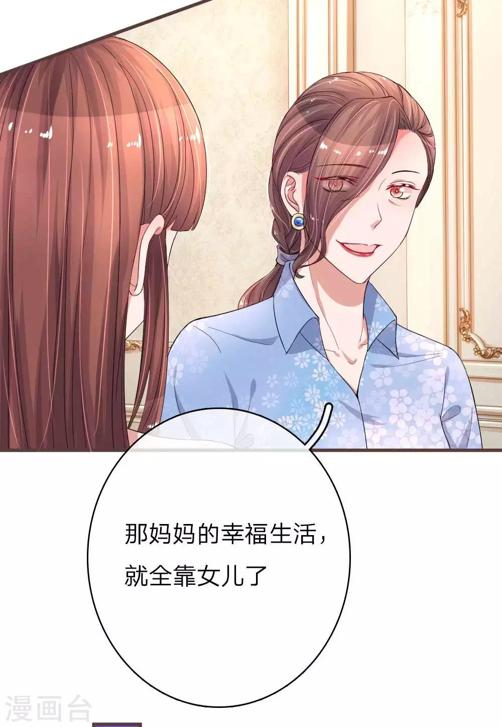 《重生之影后谋略》漫画最新章节第149话 楚辞的新危机免费下拉式在线观看章节第【5】张图片