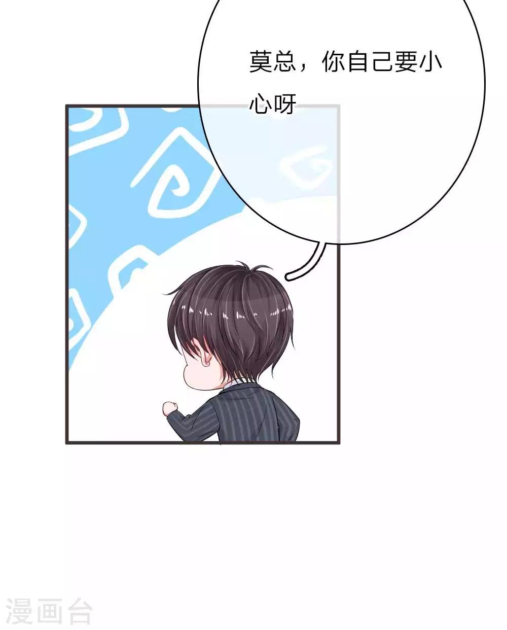 《重生之影后谋略》漫画最新章节第149话 楚辞的新危机免费下拉式在线观看章节第【8】张图片