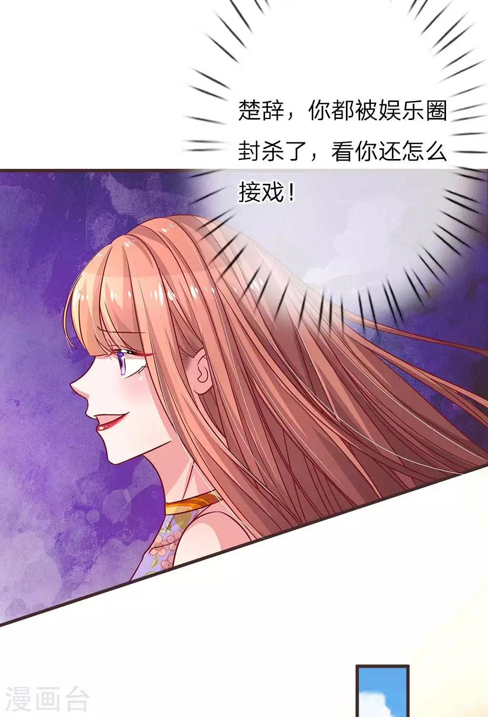 《重生之影后谋略》漫画最新章节第150话 孰对孰错免费下拉式在线观看章节第【14】张图片