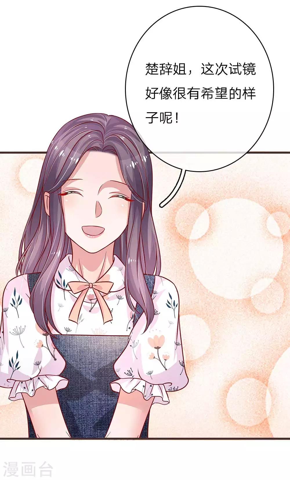 《重生之影后谋略》漫画最新章节第150话 孰对孰错免费下拉式在线观看章节第【20】张图片