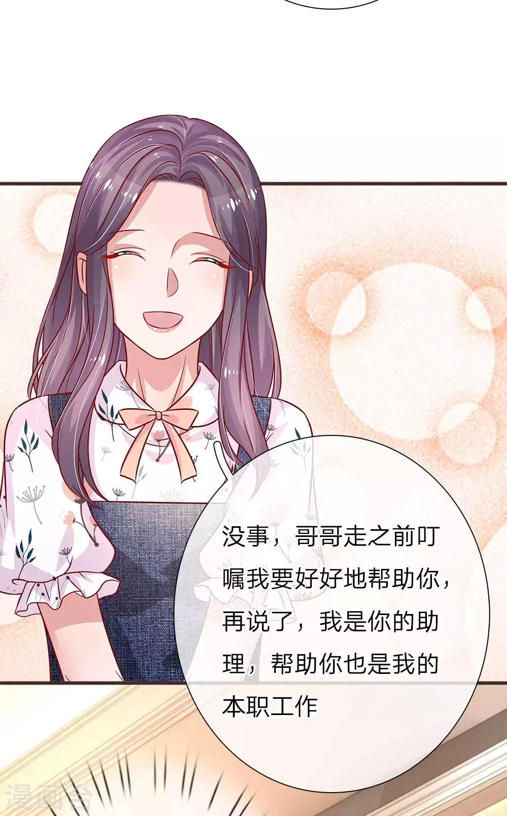 《重生之影后谋略》漫画最新章节第150话 孰对孰错免费下拉式在线观看章节第【4】张图片