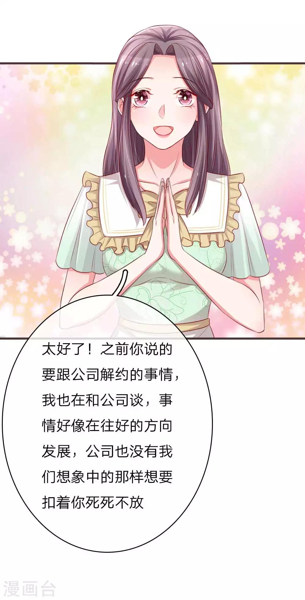 《重生之影后谋略》漫画最新章节第151话 用演技征服一切免费下拉式在线观看章节第【18】张图片