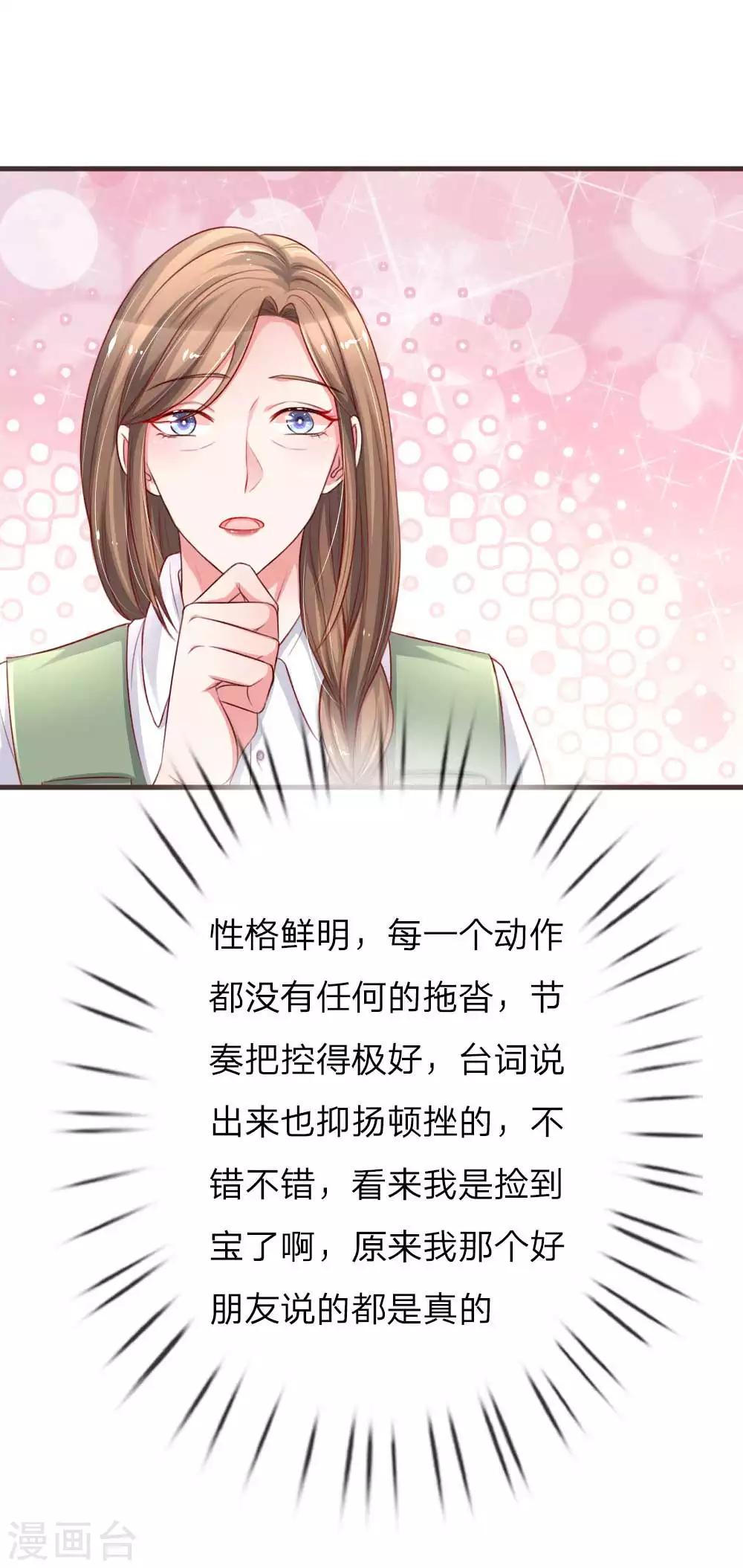 《重生之影后谋略》漫画最新章节第151话 用演技征服一切免费下拉式在线观看章节第【5】张图片