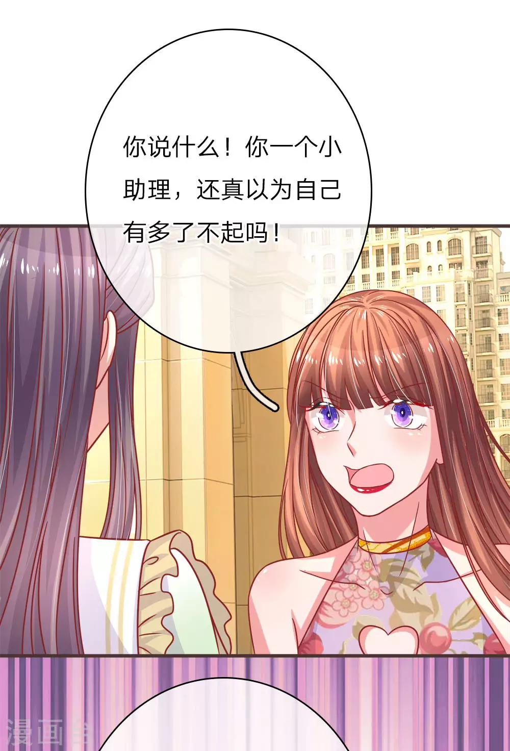 《重生之影后谋略》漫画最新章节第152话 看清自己的身份免费下拉式在线观看章节第【11】张图片