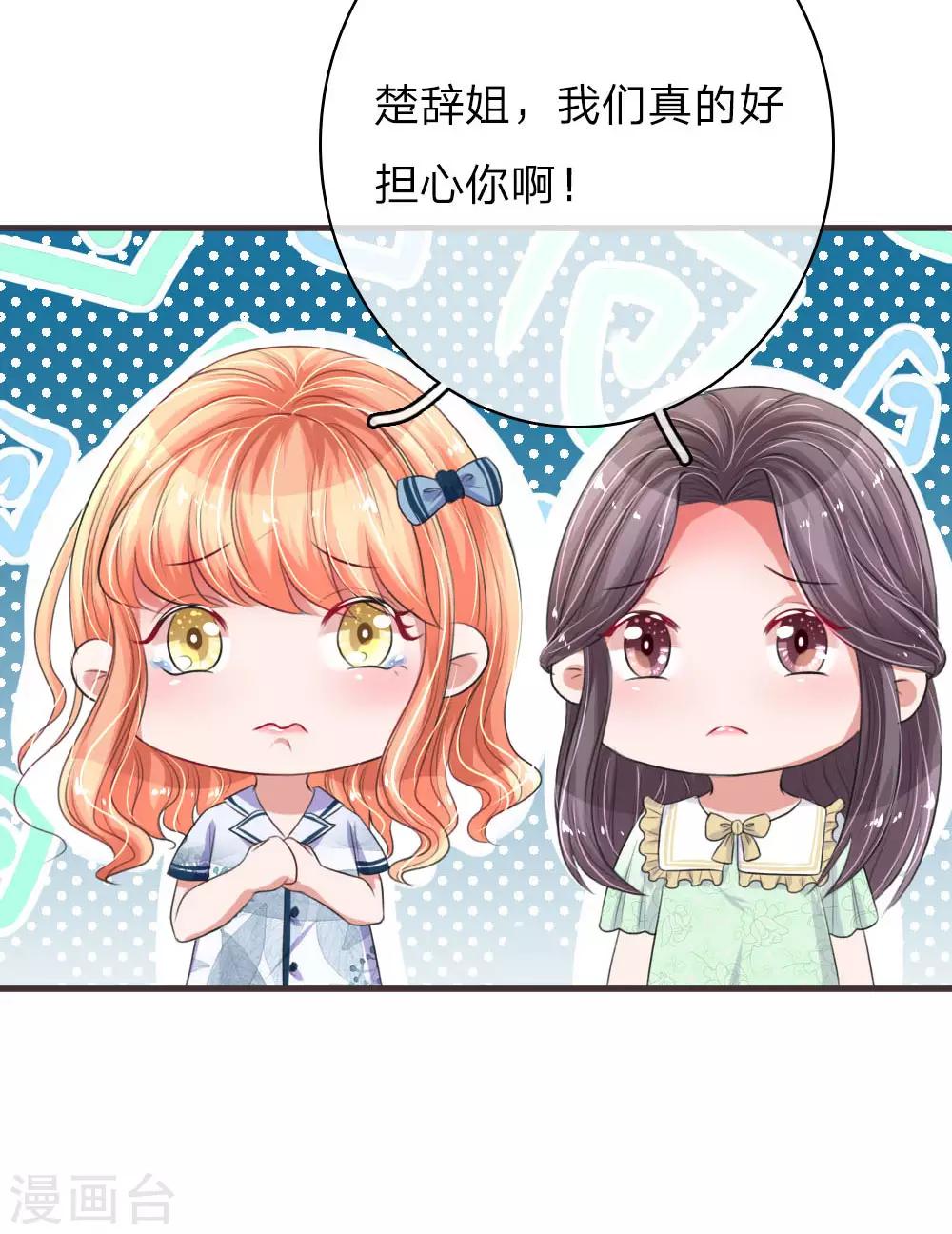 《重生之影后谋略》漫画最新章节第153话 莫荆南的声明免费下拉式在线观看章节第【12】张图片