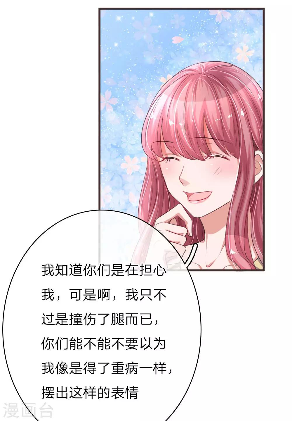 《重生之影后谋略》漫画最新章节第153话 莫荆南的声明免费下拉式在线观看章节第【13】张图片