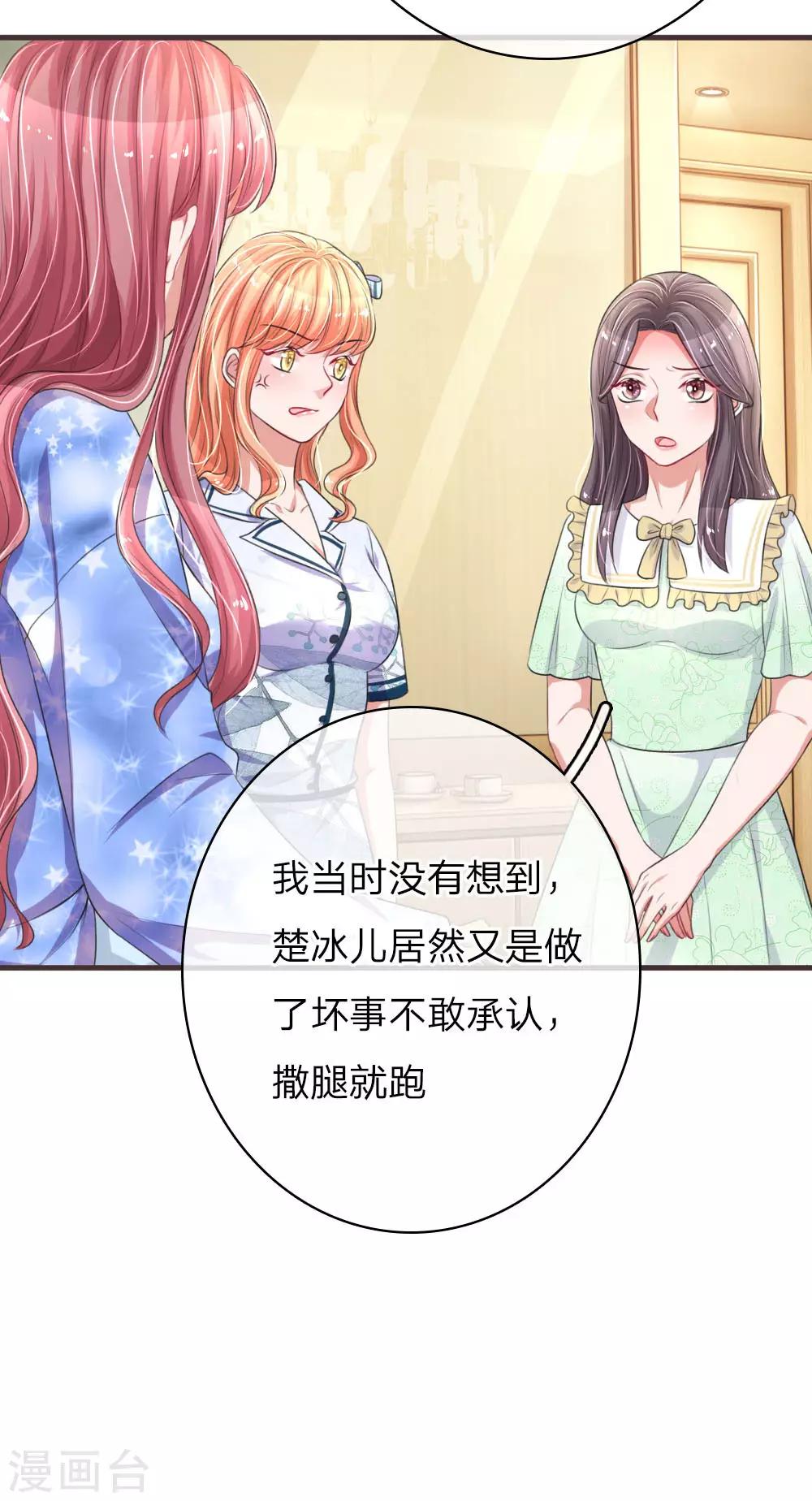 《重生之影后谋略》漫画最新章节第153话 莫荆南的声明免费下拉式在线观看章节第【15】张图片