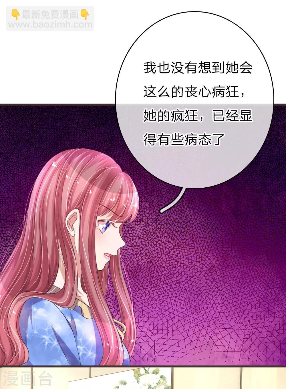 《重生之影后谋略》漫画最新章节第153话 莫荆南的声明免费下拉式在线观看章节第【16】张图片