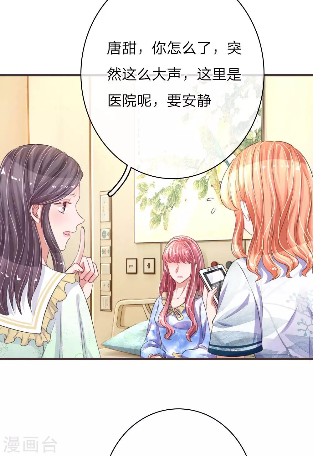 《重生之影后谋略》漫画最新章节第153话 莫荆南的声明免费下拉式在线观看章节第【18】张图片