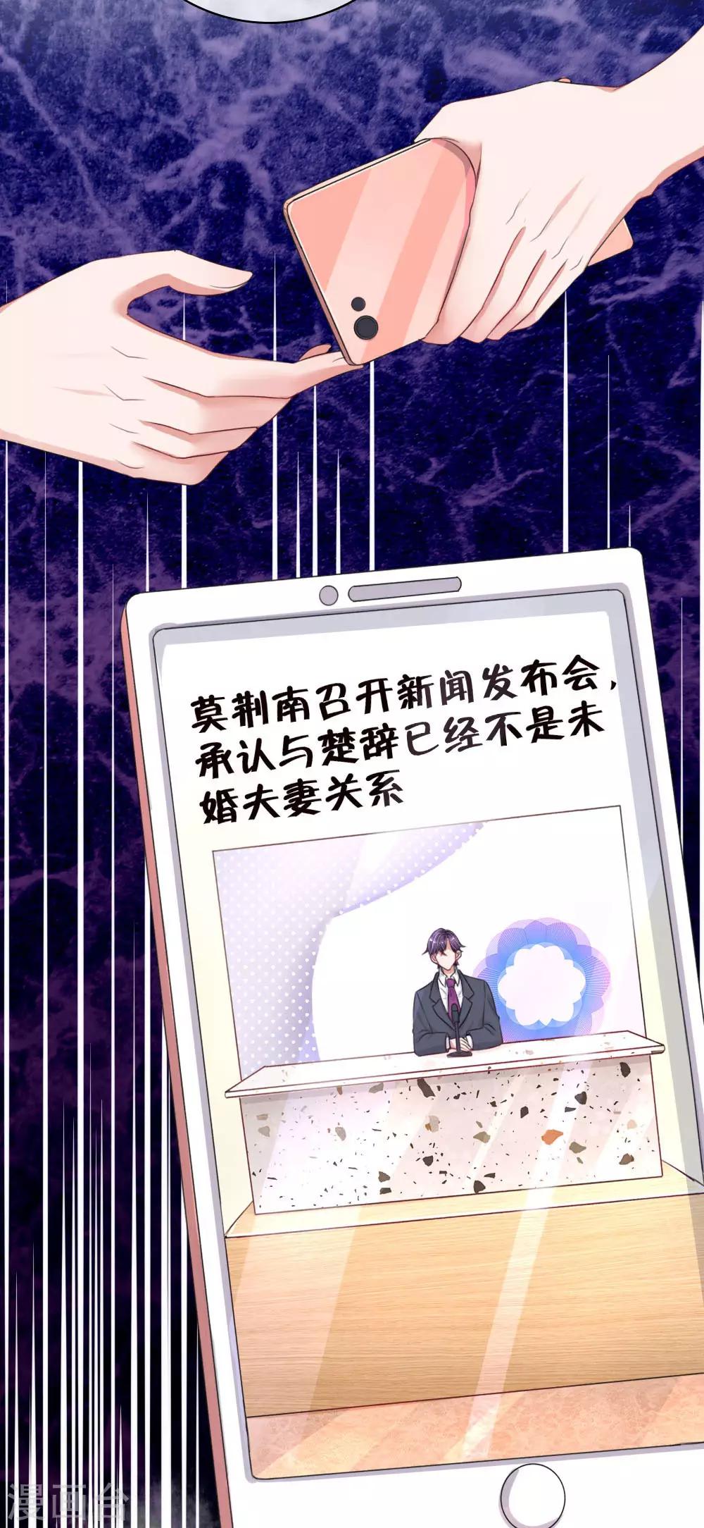 《重生之影后谋略》漫画最新章节第153话 莫荆南的声明免费下拉式在线观看章节第【21】张图片