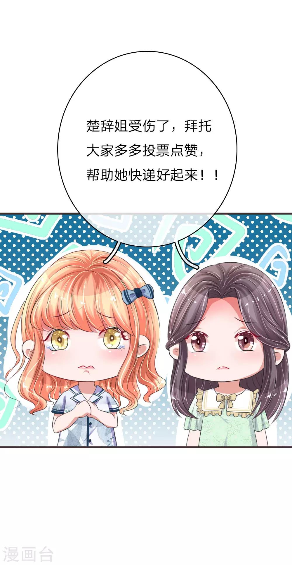 《重生之影后谋略》漫画最新章节第153话 莫荆南的声明免费下拉式在线观看章节第【24】张图片