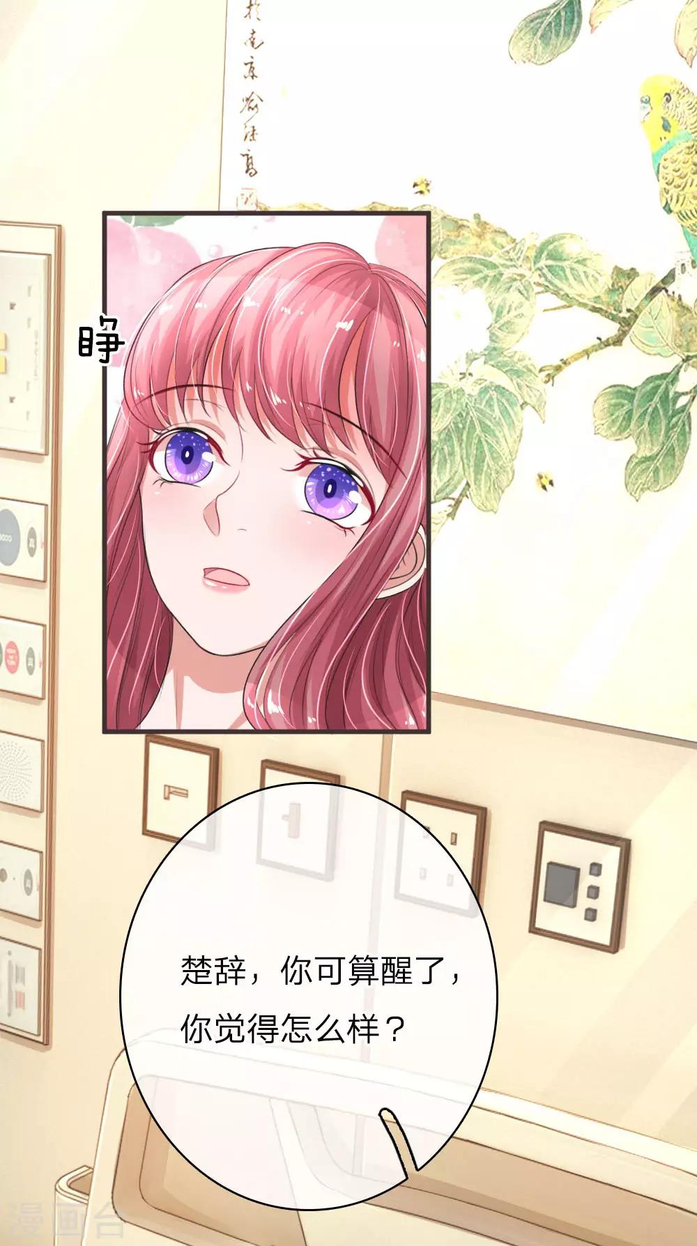 《重生之影后谋略》漫画最新章节第153话 莫荆南的声明免费下拉式在线观看章节第【9】张图片