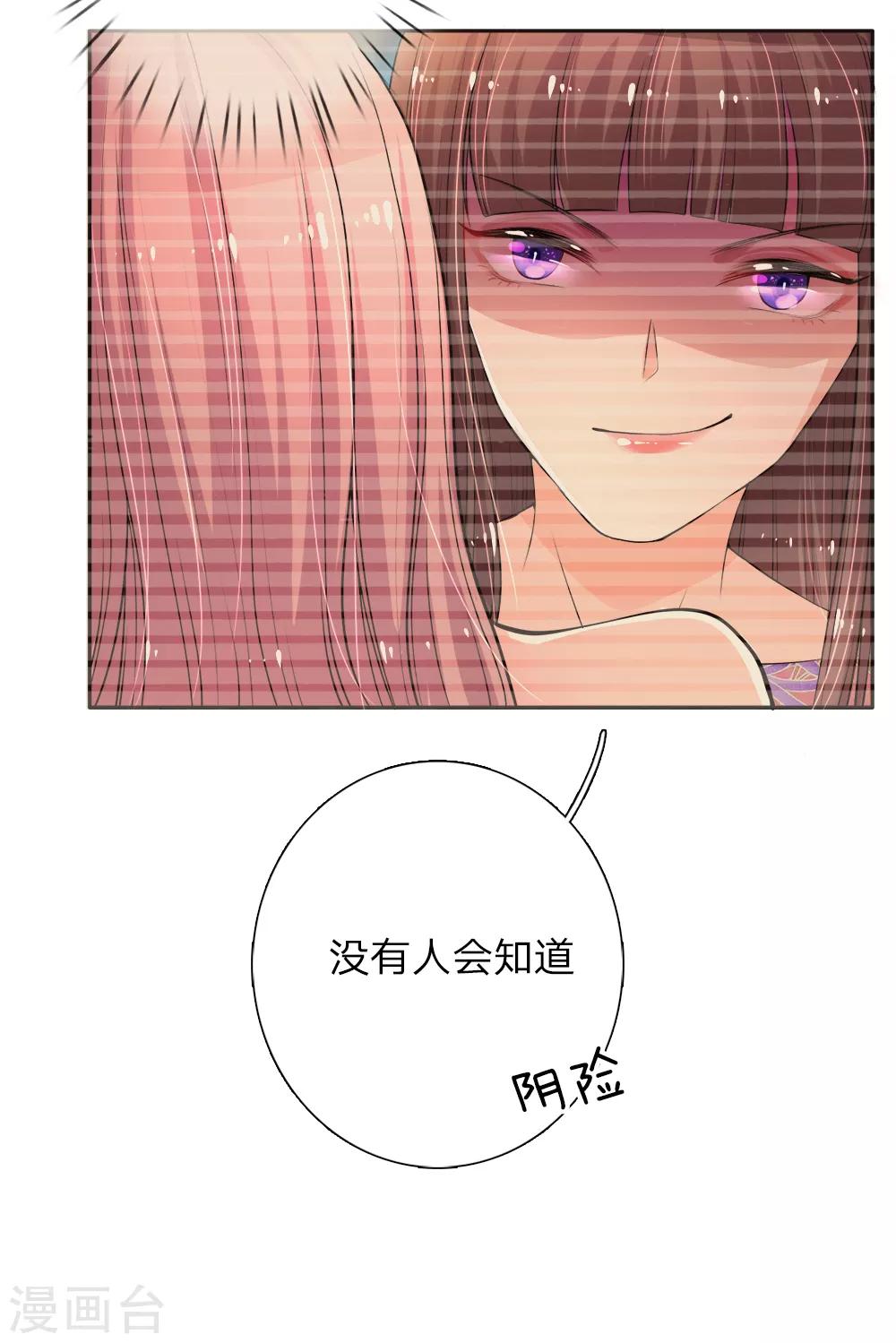 《重生之影后谋略》漫画最新章节第2话 惨被退婚免费下拉式在线观看章节第【12】张图片