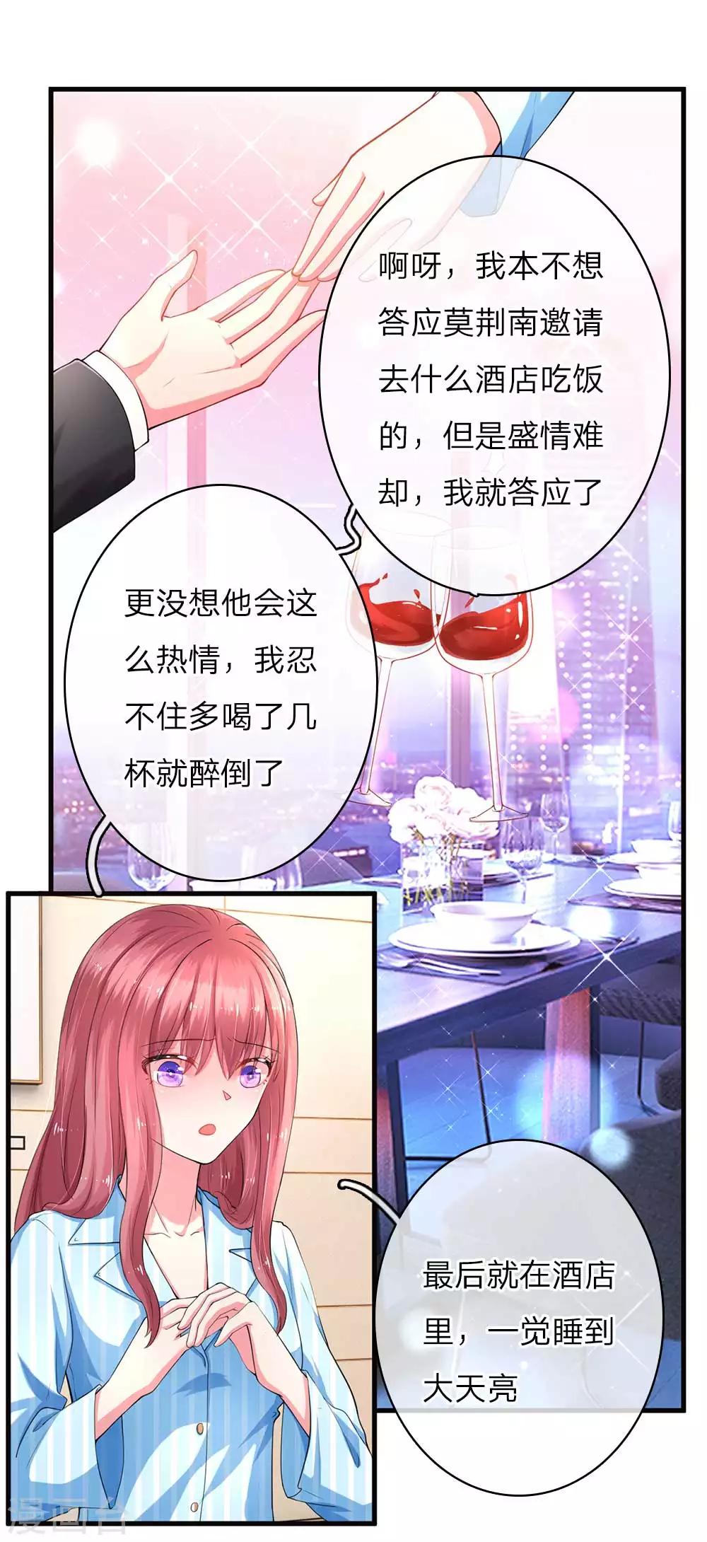 《重生之影后谋略》漫画最新章节第11话 楚冰儿中套免费下拉式在线观看章节第【1】张图片