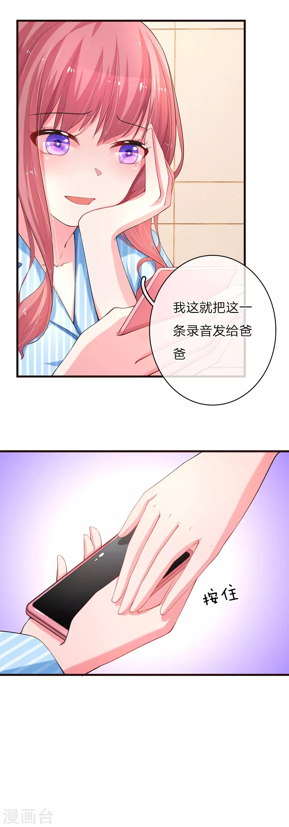 《重生之影后谋略》漫画最新章节第11话 楚冰儿中套免费下拉式在线观看章节第【10】张图片