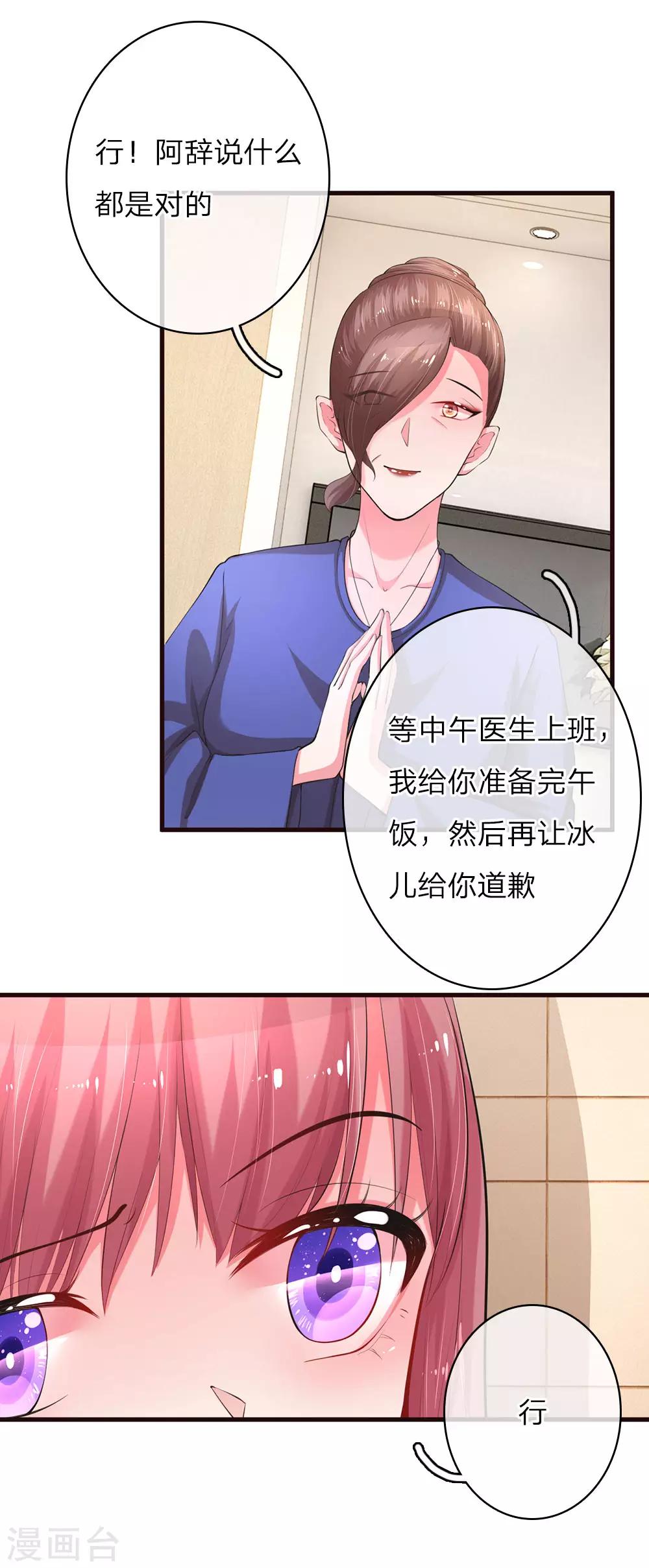 《重生之影后谋略》漫画最新章节第11话 楚冰儿中套免费下拉式在线观看章节第【13】张图片