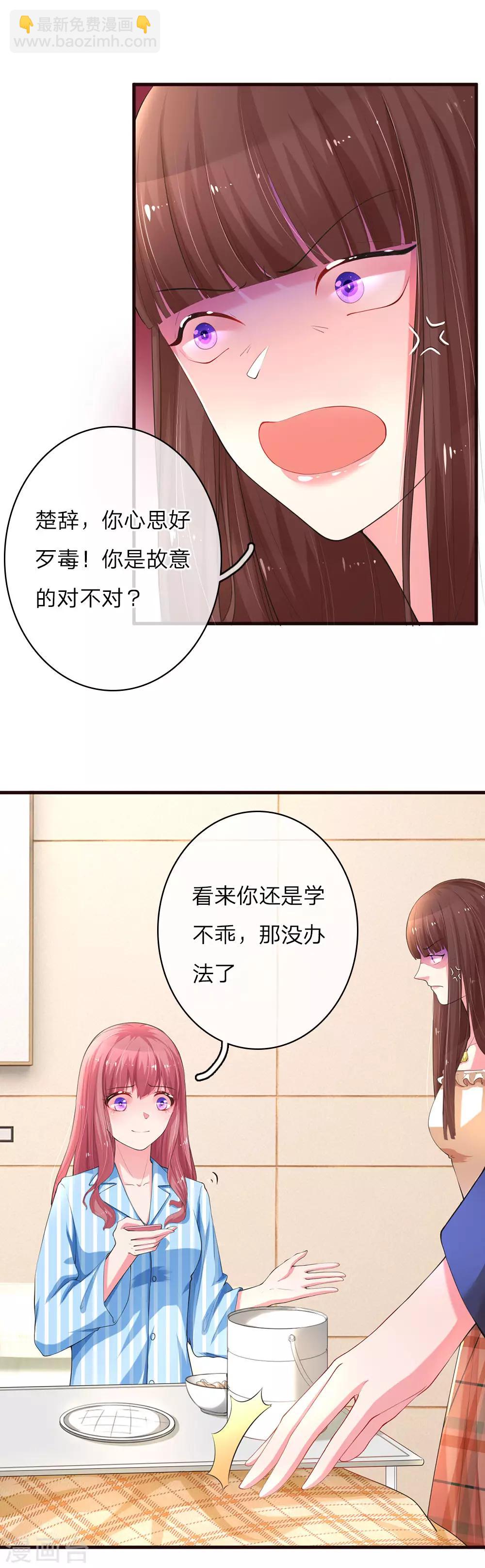 《重生之影后谋略》漫画最新章节第11话 楚冰儿中套免费下拉式在线观看章节第【9】张图片