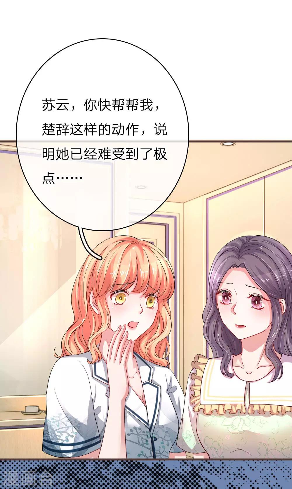 《重生之影后谋略》漫画最新章节第154话 一切都是为了你免费下拉式在线观看章节第【1】张图片