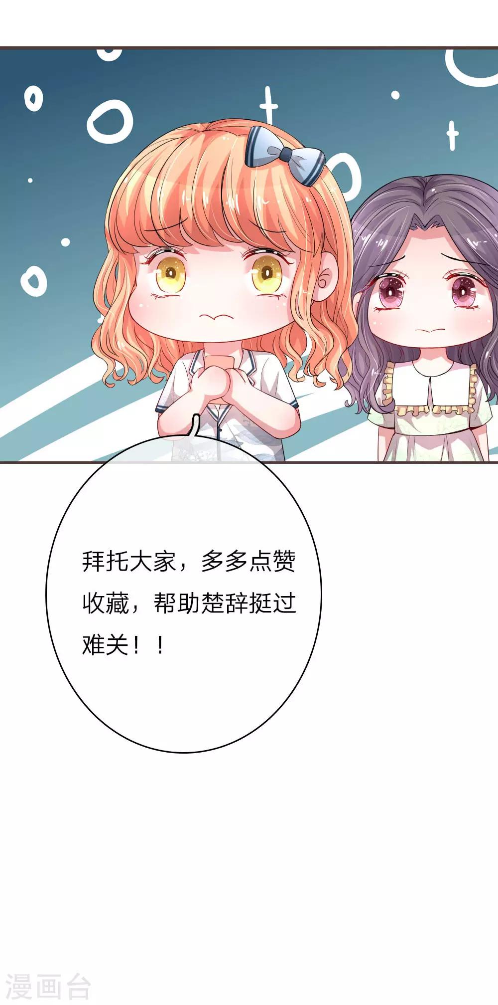 《重生之影后谋略》漫画最新章节第154话 一切都是为了你免费下拉式在线观看章节第【19】张图片