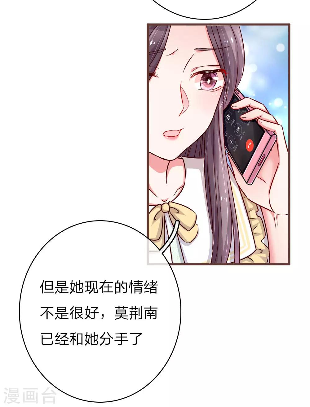 《重生之影后谋略》漫画最新章节第156话 有口难开免费下拉式在线观看章节第【5】张图片