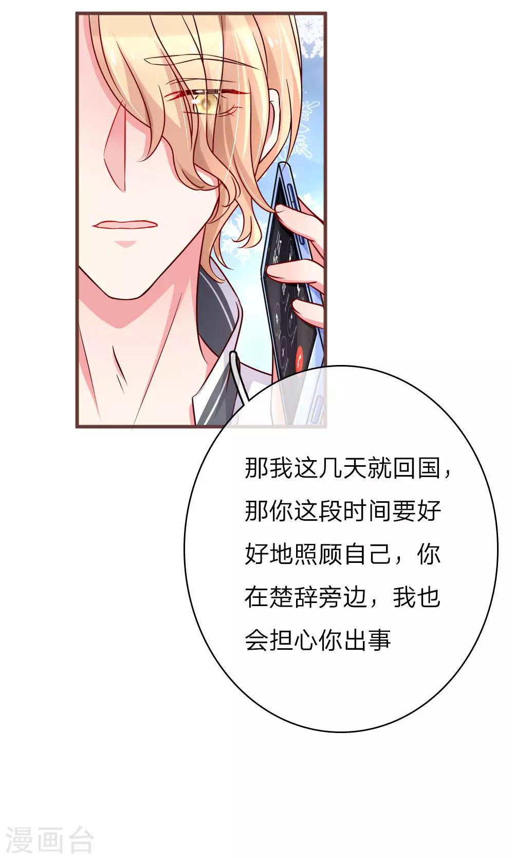 《重生之影后谋略》漫画最新章节第156话 有口难开免费下拉式在线观看章节第【7】张图片