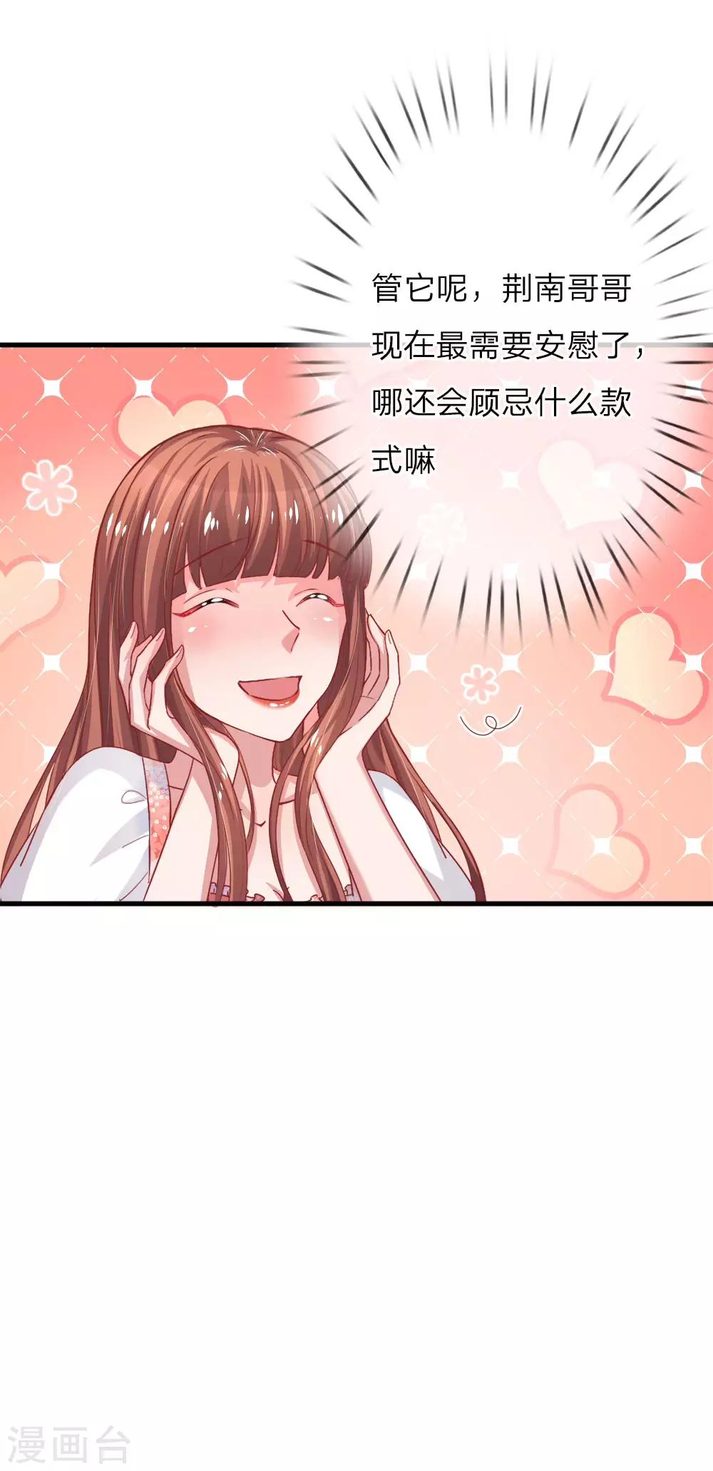 《重生之影后谋略》漫画最新章节第158话 楚冰儿的新计划免费下拉式在线观看章节第【12】张图片