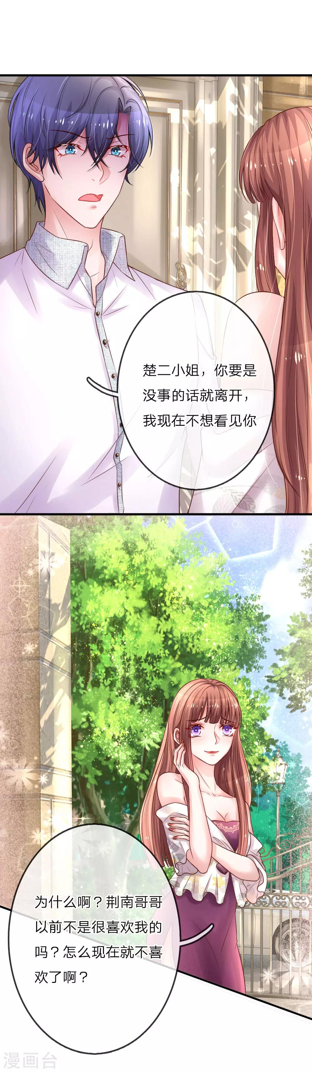 《重生之影后谋略》漫画最新章节第159话 自取其辱免费下拉式在线观看章节第【7】张图片