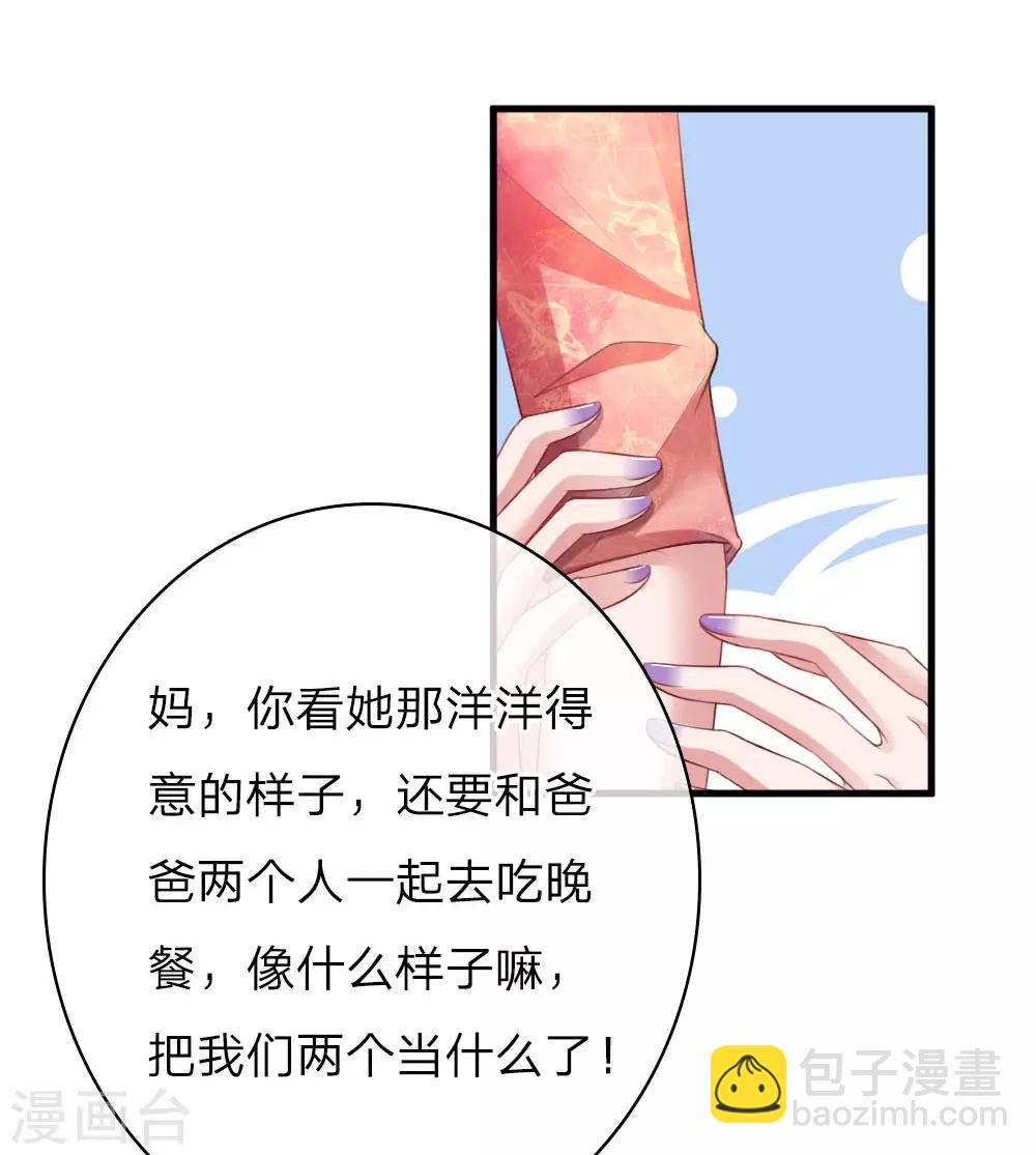 《重生之影后谋略》漫画最新章节第161话 撒娇谁不会！免费下拉式在线观看章节第【10】张图片