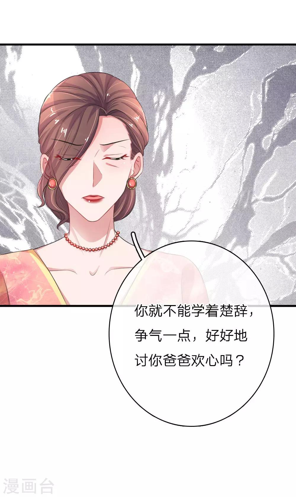 《重生之影后谋略》漫画最新章节第161话 撒娇谁不会！免费下拉式在线观看章节第【12】张图片